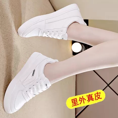 真皮小白鞋